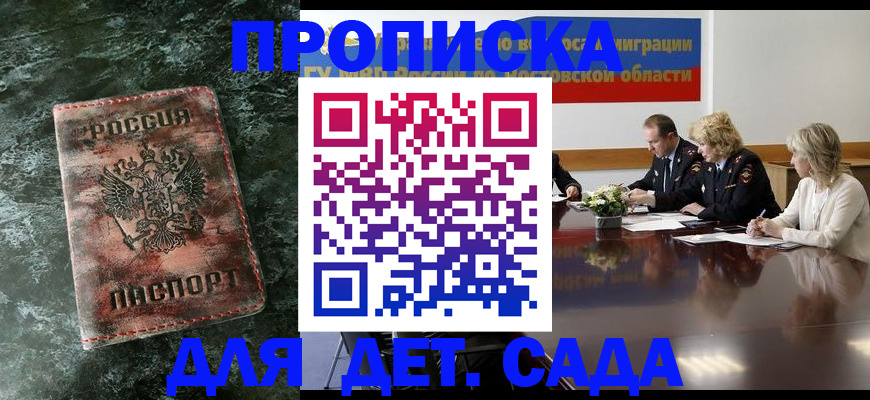 прописка поиск в Бодайбо